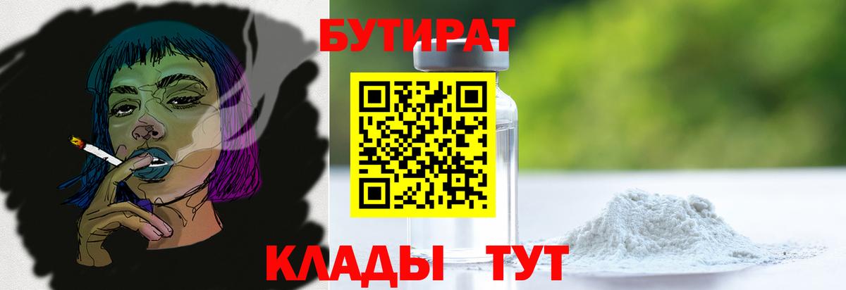 Малоярославец  Бутират  Вход с VPN  Бутират буратино 