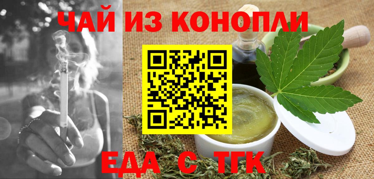 Малоярославец  Canna-Cookies конопля  Вход с VPN 