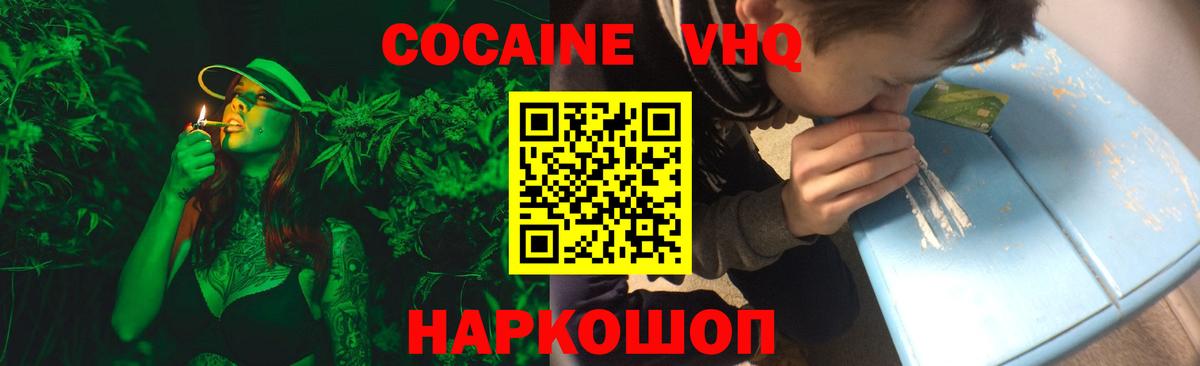 Кокаин Боливия  COCAIN  Малоярославец  Кокаин 99%  купить   Вход с VPN 