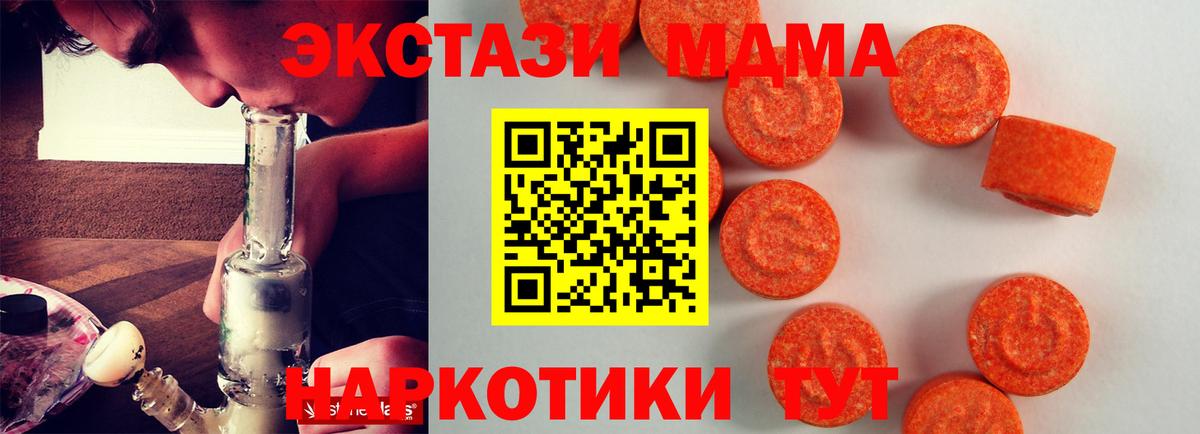Малоярославец  ЭКСТАЗИ  Ecstasy 99%  мориарти официальный сайт  kraken сайт  ЭКСТАЗИ Дубай  Вход с VPN 