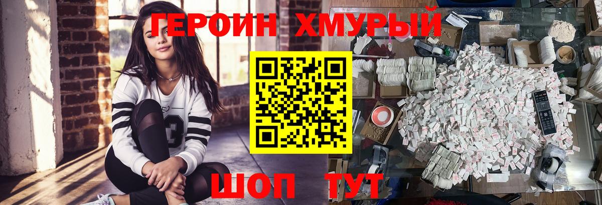 ГЕРОИН Афган Малоярославец