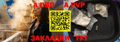 альфа пвп VHQ Донской