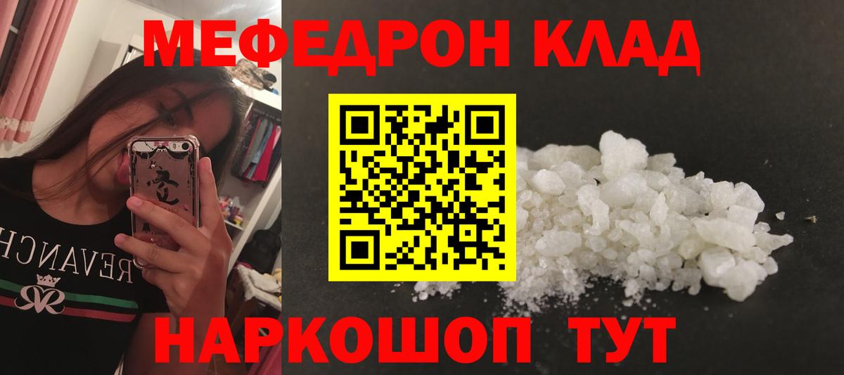 Малоярославец  МЕФ 4 MMC  Вход с VPN  МЕФ  Меф 4 MMC  что такое наркотик  Меф 