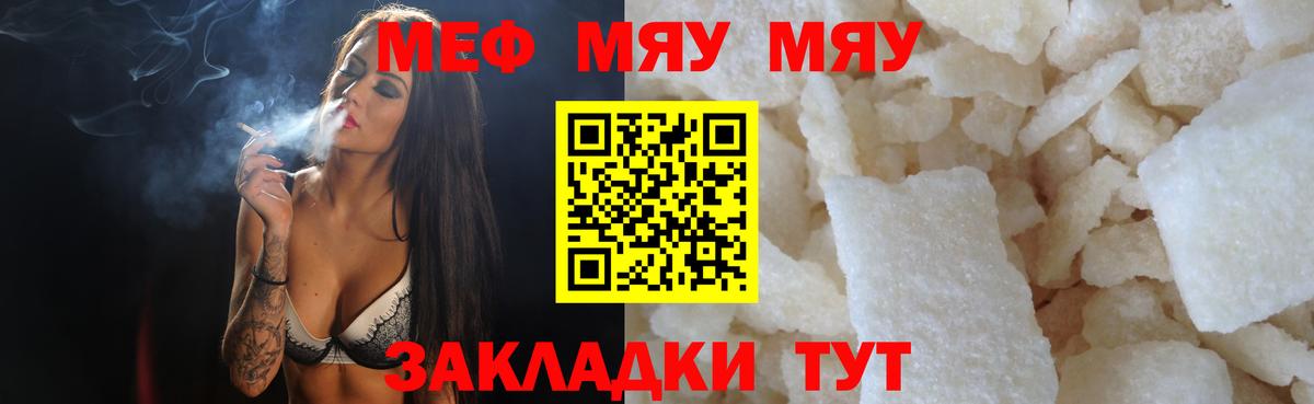 Меф кристаллы Малоярославец