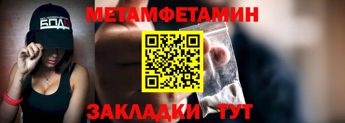 Малоярославец  Первитин мет  Первитин мет  Вход с VPN 