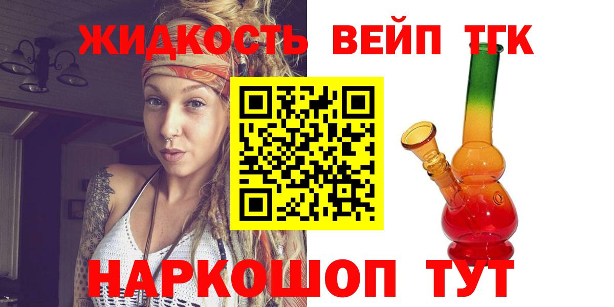 Малоярославец  Дистиллят ТГК гашишное масло  Вход с VPN 