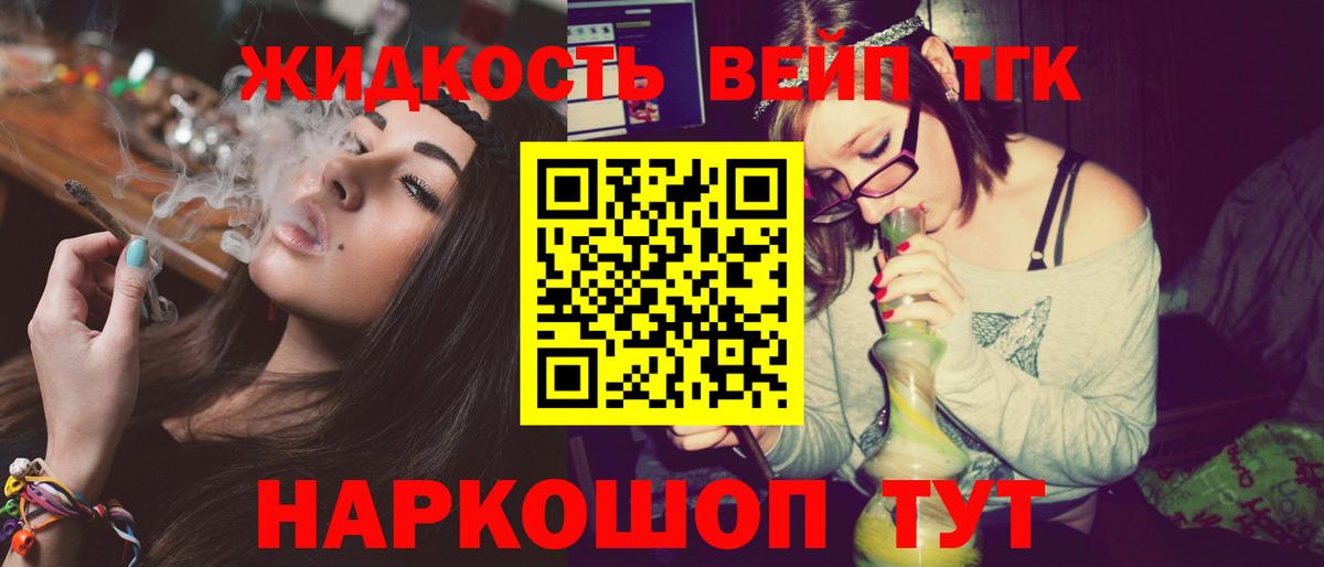 ТГК вейп Малоярославец